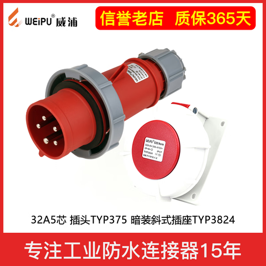 Weipu Aviation Plug Host Connector Industrial 5-Core Water of Water of typ175TYP375 5624 16A32A Typ6624 (16A)