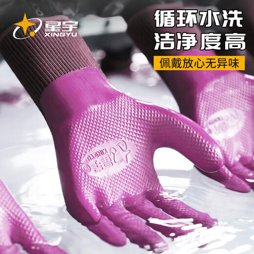 Guantes de protección laboral impregnada de pegamento Xingyu