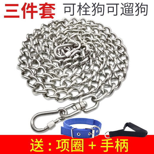 Kangbeni dog leash 304 stainless steel dog chain small, medium and large dogs, horses, German shepherd anti-biting bolts, dog leash, pet supplies, 3mm thick (15-40Jin Jin is equal to 0.5kg, for small and medium-sized dogs) 3 meters