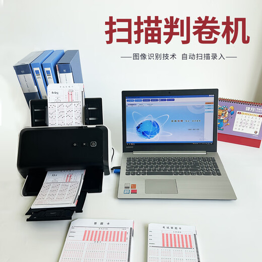 Beijing Nan Chuangbo scan and marking machine HK535 test paper marking system 5010 junior and senior high school classroom answer card reader hope for segment scanning and marking system Domestic Huagao scanner reading machine 5010