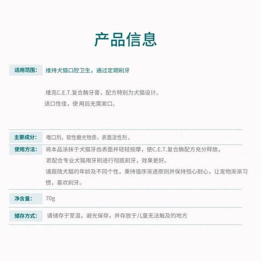 Vic Toothpaste Dog Toothpaste Toothbrush Pet Cat Oral Cleansing Fresh Breath Pet Teeth Cleaning Complex Enzyme Toothpaste Toothpaste 70g Chicken Flavor