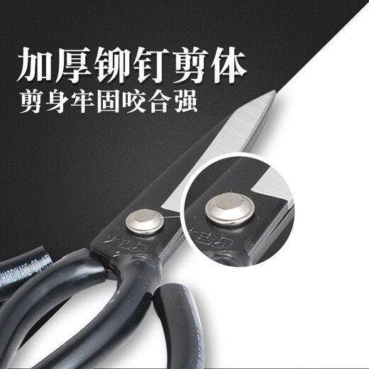 Dajixing household scissors large industrial clothing leather cutting seam cutting thread kitchen stainless steel strong scissors imported SK5 high carbon steel A2 length 220mm