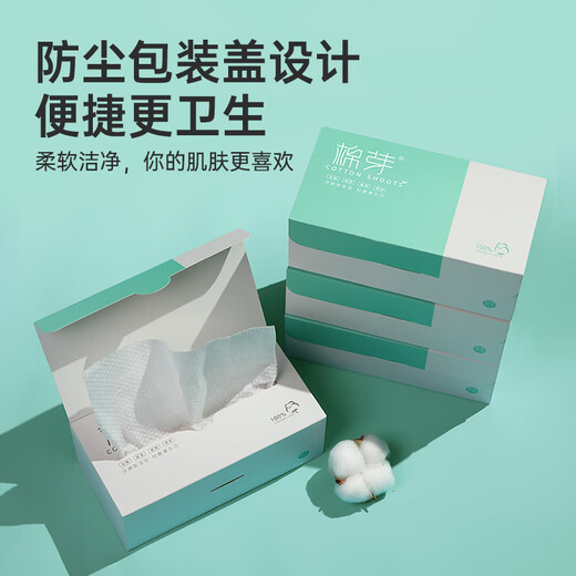 Cotton bud disposable face towel pure cotton face towel pure cotton soft towel removable dust-proof box pearl pattern 20*20cm