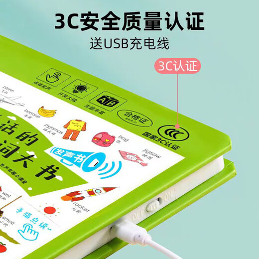英语单词学习神器手指点读笔幼儿童单词启蒙早教机宝宝听读有声发声书会说话的英文早教手指点读书中英双语 3本英语单词大书+识字大王3600