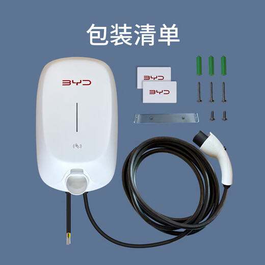 BYD 7kw household AC charging pile is suitable for all its models. BYD 7th generation-7kW-5m gun line does not include installation. Self-installation does not affect the warranty period.