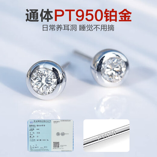 Dairuo platinum popular earrings for women PT950 moissanite diamond new temperament earrings high-end platinum ear piercing single male pair platinum earrings (approximately 1.24g)
