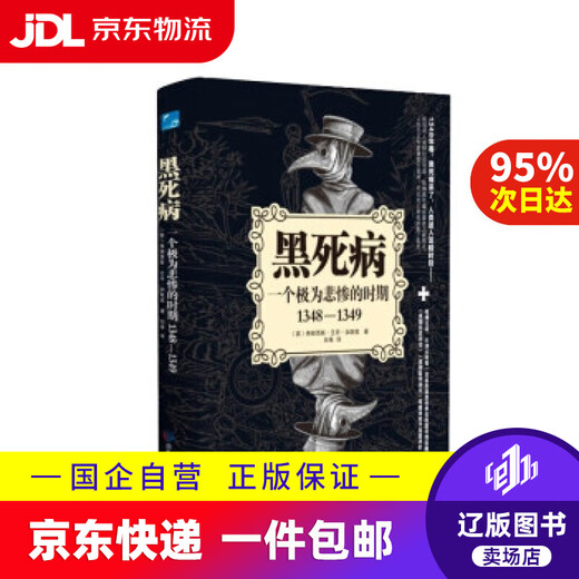 
[JD Express Delivery] Black Death (an extremely tragic period 13481349) [English] by Francis Aidangasket Emergency Management Publishing House