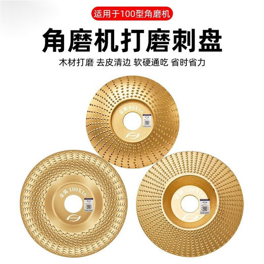 Chengzhou angle grinder woodworking grinding disc polishing disc grinding disc stabbing disc file shaping grinding wheel file wood peeling cutting disc 100 flat + oblique + arc 3-piece set