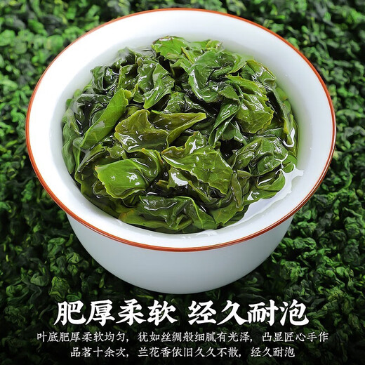 云天明茶叶安溪铁观音乌龙茶清香2024新茶浓香型 高山兰花香茶叶 安溪铁观音250克