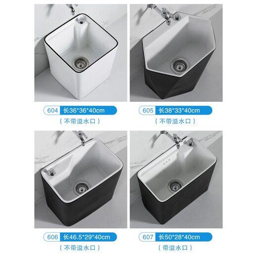 Guanmu Ceramic Mop Pool Balcony Large Mop Pool Household Mop Pool Floor-standing Washing Mop Black White Bathroom Small Washing Mop Tank 601+ Taiwan Controlled Water Set