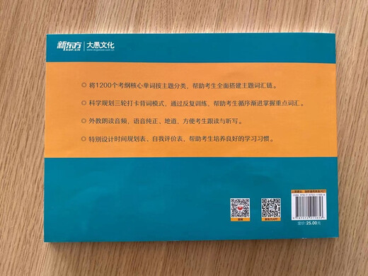 Der New Oriental Cambridge KET Academic Vocabulary Guide gilt für die neue Version der Prüfung und entspricht der Lancet A2 Youth Edition