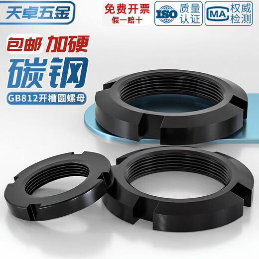 Tianzhuo Hardware National Standard Round Nut Locking Nut Stop Nut GB812 Slotted Nut/Four-Slot Round Screw Cap Small and Cap Black Orthodontic M36*1.5 2 pcs