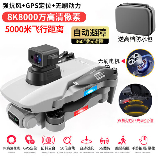 入门级无人机8K高清专业航拍飞行器2024款GPS无刷遥控飞机 8K双GPS 4000米双摄像-无避障 蓝 2电5G传输-续航60分钟