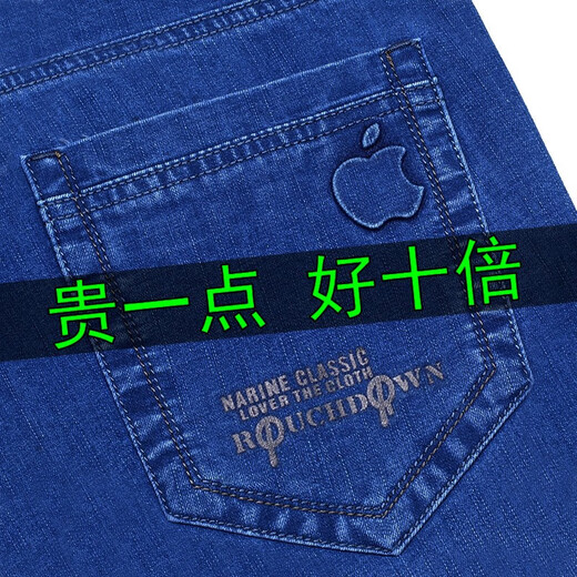 [High-End-vielseitige Jeans] Frühlings- und Sommer-dünne Männer mittleren Alters, die gerade lockere Hochtouren-Jeans mit hohen Hose 5155 hellblau 34 (2 Fuß 7)