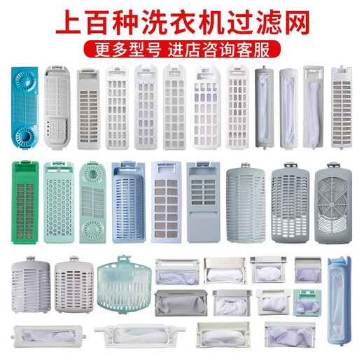 Huixi General Haier Washing Machine Filtre Mesh Sac Filtre Boîte à ordures Sac à ordures Filtre Universal Little Prodigy Tianmu Fréquence Convertisseur Double puissance ACCESSOIRES EN FOBRE AUTALATIQU 32 1 package]