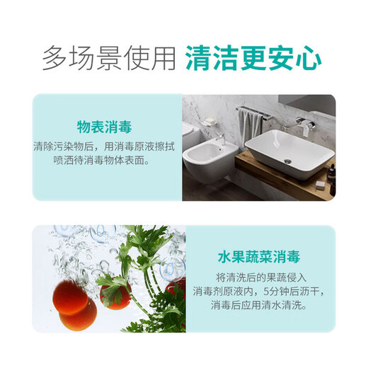 Jike hypochlorous acid disinfectant 300ml*3 bottles household maternal and infant pet sterilization spray alcohol-free influenza A