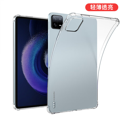 Biyazi is suitable for 2023 Xiaomi Tablet 6/6Pro 11-inch Tablet PC Protective Case Four-corner Airbag Anti-fall TPU Silicone Protective Case PB435-Transparent White