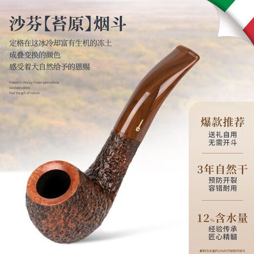 沙芬（SAVINELLI）苔原石楠木烟斗配件P103Z花纹斗杆麻面677烟斗专用烟嘴男士送礼