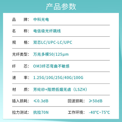 中科光电 万兆多模光纤跳线LC-LC多模双芯 10米 双工光缆尾纤OM3 50/125μm电信级光纤线ZK-LC-LC/OM3-10M