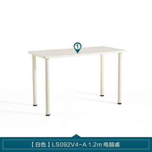 Lin's Home White Table Desk Simple Modern Writing Desk Office Computer Desk and Chair LS092V4-A Computer Desk 1.2m