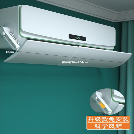 IGIFTFIRE is suitable for air-conditioning windshields, anti-direct blow hoods, windshields, wind guides and air outlets, universal air-conditioning confinement wall-mounted shields, 6th generation, installation-free/upgrade to enlarge the paste, 104x18x22.5cm