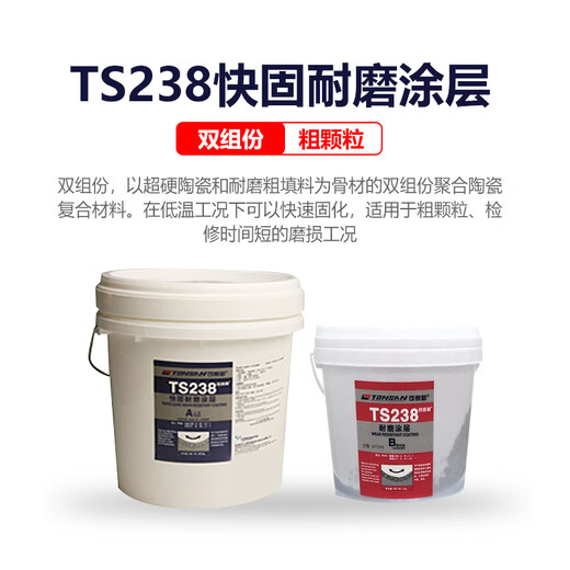 Ts226228 wear-resistant coating silicon carbide industrial metal anti-rust coating wear-resistant ceramic particle glue ts23810kg package