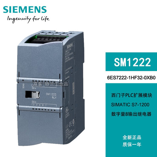 Siemens PLC S7-1200 digital expansion module SM1221 SM1222 SM1223 7222 6ES7222-1HF32-0XB0 8 out AC