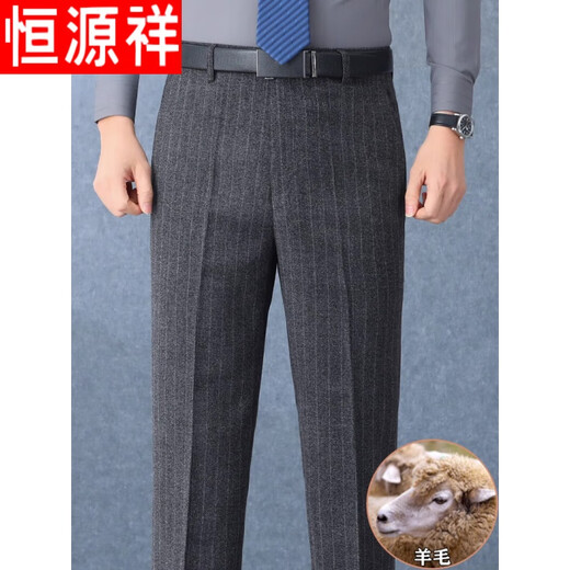 恒源祥羊毛小西裤秋冬厚款中年宽松直筒男裤商务休闲长裤爸爸西装裤 Z6621中灰条纹【羊毛】 33【2尺6腰围】