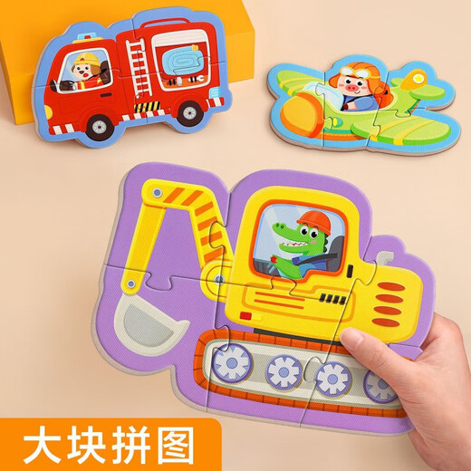 Big Puzzle de Star Boat pour enfants 0-3-6 ans Bébé de voiture à 2 à 2