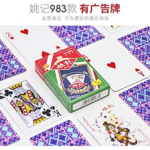 Yaoji 983 Spielkarten Original Fabrik Großhandel volle Schachtel mit 100 Paaren verdickte und haltbare Spielkarten in Kartons Yaoji 983 eine Schachtel mit 100 Paaren