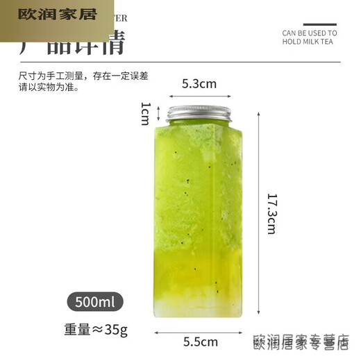 Murannuoer milk tea cup disposable drink cup coffee cup with lid milk tea bottle drink cup poplar nectar bottle juice cup disposable square milk tea cup 380ml 10 pieces