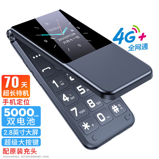 Newman V8 Flip Senior Mobiltelefon, ultra langer Standby 4G Senior Mobiltelefon, 2,8 Zoll großer Schrift, lauter Klang, lauter Taste, älteres Mobiltelefon, Student Backup-Funktionsmaschine, Jazz Black