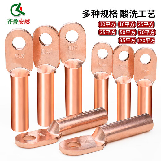 QULU ANRAN Copper Nez Nez Nez Nez fil Terminal Copper Fil Cops Erelles Coucat de cuivre de nez en cuivre à froid [10 mètres carrés, trou unique] Prix d'un