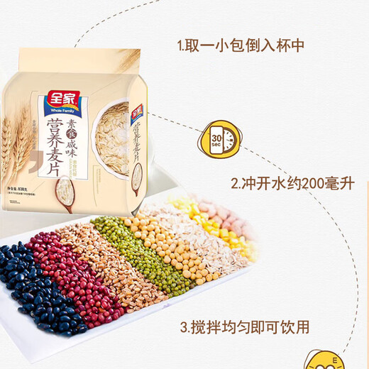 Family Nutritious Cereal Oatmeal Bag Breakfast Milk Walnut Powder Sesame Paste Replaces Breakfast Instant Beverage Oatmeal Vegetarian Salty Oatmeal 838g