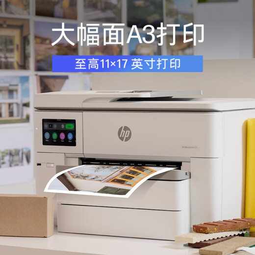 惠普（HP）9730/7730打印机a3a4彩色喷墨打印机复印扫描一体机 双面打印a3a4双面复印扫描a4 触摸屏办公家用 9730（双频wifi/有线+U盘口）替代7730