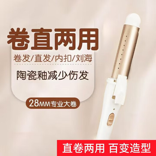 Straight board curling iron Xiaomi flat replacement dual-purpose women's large curly hair straightening iron lazy bangs artifact household small splint does not hurt hair straight board + curling iron dual-use high-end gold color