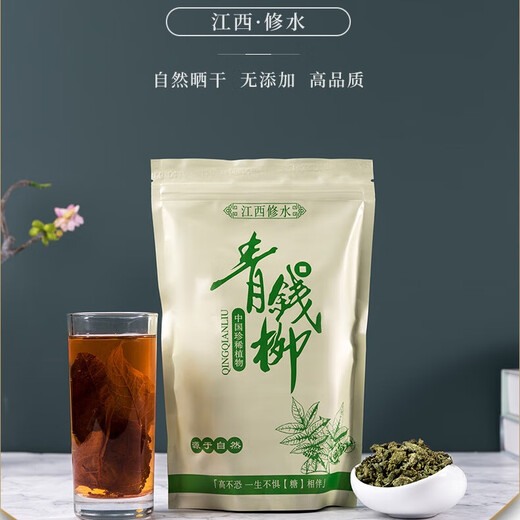 正宗江西修水野生青钱柳金钱柳嫩叶颗粒茶叶中草药材清钱柳叶茶 500年正品野生青钱柳颗粒250克 500年正宗野生青钱柳颗粒嫩叶茶