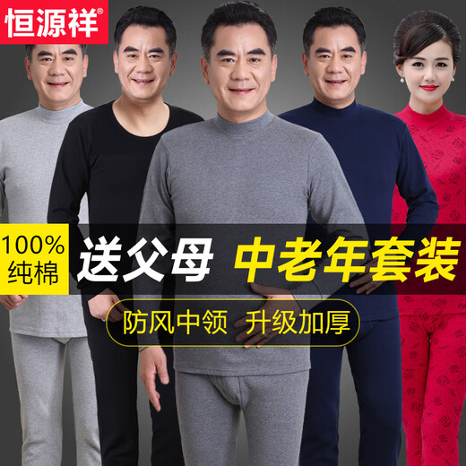 Hengyuanxiang mittleren und älteren Herbstkleidung und Hosen für Männer, Daddy mittlerer Hochkragen reiner Baumwollanzug plus Fett plus größer