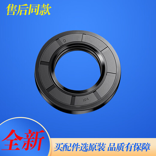 Concept initial (Chugouxiang) Convient à la machine à laver Konka XQG80-BB12228S BB12158W BB12228W Joint d'huile de roulement de trépie