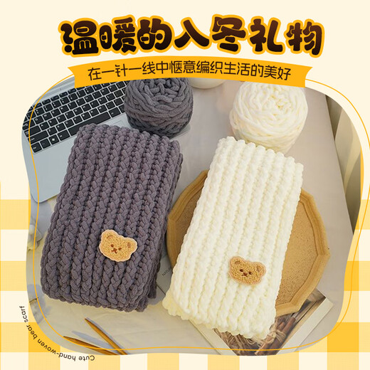 Mengduofu scarf hand knitted diy bear hand knitted scarf for girlfriend wool knitting diy material package bear scarf milky white 1 box gift for boyfriend, girlfriend + gift bag