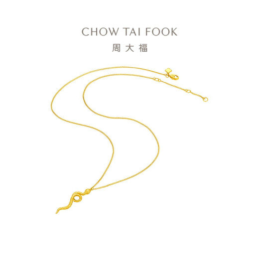 周大福蛇年生肖灵蛇足金项链女黄金套链(工费:880计价)EOF1289 40cm 足金 约7.40g