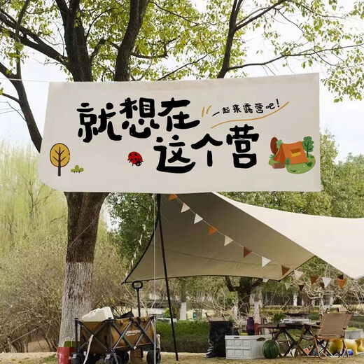 Feather pocket outdoor camping hanging cloth to go to the camping site for picnics and play text tapestry camping camp atmosphere decorative background cloth DZQ12 width 1.5 height 0.6 tool kit