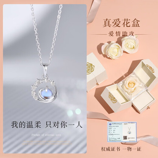 Baolian Pluto S999 silver necklace niche authentic pendant gift for girlfriend S925 necklace * certificate * true love flower box without Specifications