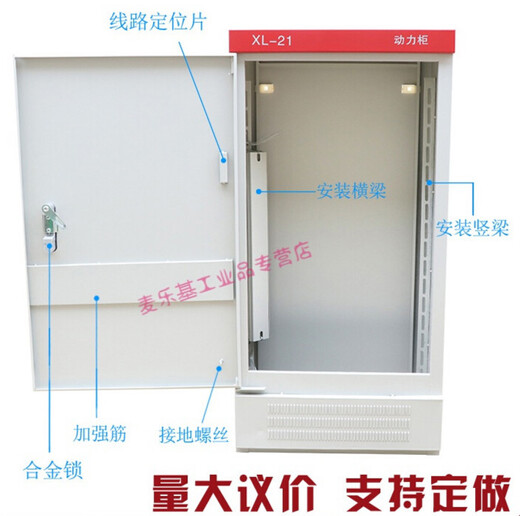 Xl-21 Power Cabinet Customized Power Distribution Cabinet Electric Control Cabinet Indoor Floor Standing Low Voltage Control Cabinet Electrical Strong Power Distribution Language Red