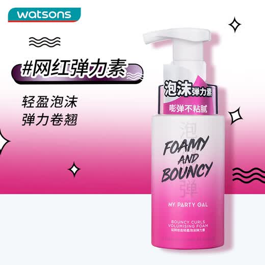 Watsons MPG Makeup Lightweight Foaming Elastin 180ml