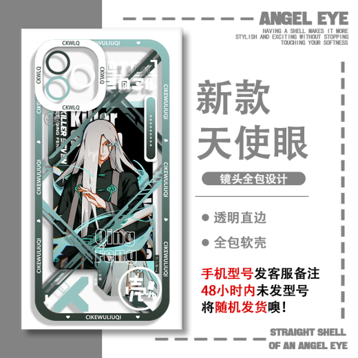 
2D Assassin Wu Liuqi Qi Shi San transparent mobile phone case vivoIQOOneo9OPPOFindx8 Apple 15 E9767 vivo shoot this item-Series customer service message model