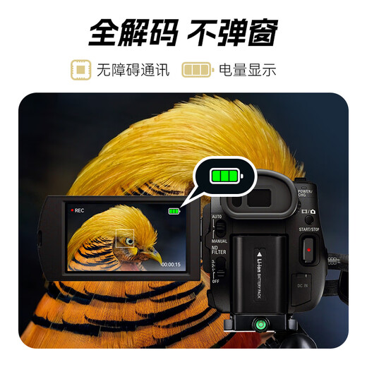
Fengbiao (FB) Sony handheld DV camera lithium battery suitable for AX700/60/45/30 CX680/610 PJ675 seat charger [700mAh]NP-FV50 (single battery)
