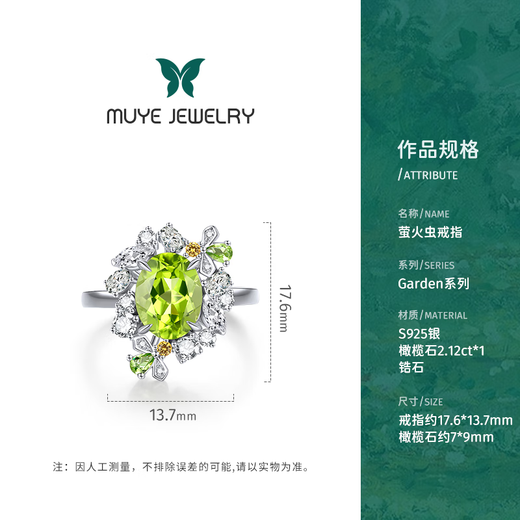 Muye natural colored gemstone 925 silver peridot colored gemstone ring firefly ring original design colorful gemstone ring 11-12# 2.12 carats