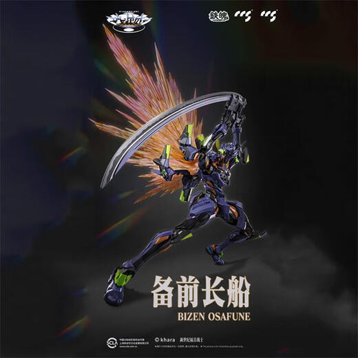 CCS TOYS合金成品 铁甲万能侠真三一万能侠 模型玩具手办 初号机终