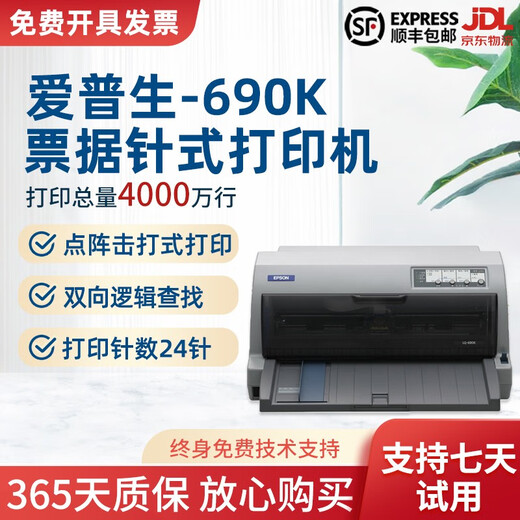 [90% neu in Second-Hand] EPSON 630K/610/615/80-Pin-Drucker-Drucker-Push-Drucker-Drucker-Steuerkontrollsteuer-Rechnungs-Drucker-Drucker Original LQ-690/675/106 zufällig gesendet